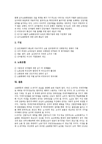[여성차별, 남녀차별] 여성차별(남녀차별)의 배경, 여성차별(남녀차별)의 원인, 여성차별(남녀차별)의 이론과 여성노동자(여성근로자)의 차별 현황을 통해 본 여성차별(남녀차별) 해소를 위한 정책 분석-10