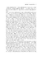 [맹자] 맹자의 사상과 철학-3