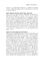 [맹자] 맹자의 사상과 철학-4