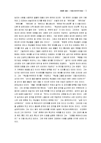 [맹자] 맹자의 사상과 철학-5