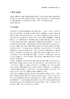 [맹자] 맹자의 사상과 철학-6