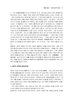 [맹자] 맹자의 사상과 철학-8