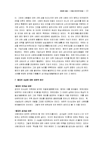 [맹자] 맹자의 사상과 철학-10