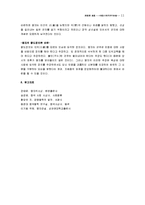 [맹자] 맹자의 사상과 철학-11
