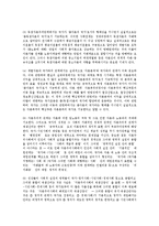 [자본주의, 자본주의성립, 자본주의사회, 자본, 자본주의경제체제] 자본주의의 성립, 자본주의와 국가, 자본주의와 여성, 자본주의와 학교 심층 분석-4