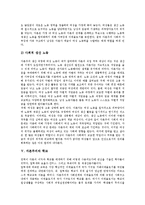[자본주의, 자본주의성립, 자본주의사회, 자본, 자본주의경제체제] 자본주의의 성립, 자본주의와 국가, 자본주의와 여성, 자본주의와 학교 심층 분석-6