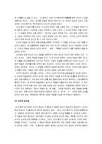 [맹자와 순자, 성선설과 성악설] 맹자와 순자의 사상 비교분석-8
