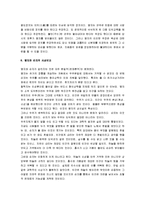 [맹자와 순자, 성선설과 성악설] 맹자와 순자의 사상 비교분석-13