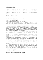 [증권거래소상장, 뉴욕증권거래소상장, 동경증권거래소상장, 런던증권거래소상장] 증권거래소상장의 정의와 뉴욕증권거래소의 상장, 동경증권거래소의 상장, 런던증권거래소의 상장에 관한 분석-7