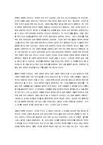 [맹자] 맹자의 교육사상 분석보고서-3