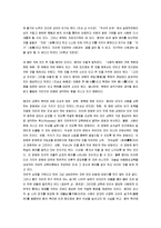 [맹자] 맹자의 교육사상 분석보고서-5