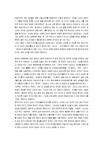 [맹자] 맹자의 교육사상 분석보고서-6