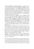[맹자] 맹자의 교육사상 분석보고서-10