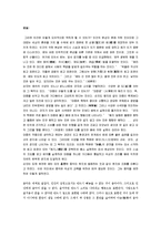 [맹자] 맹자의 교육사상 분석보고서-11