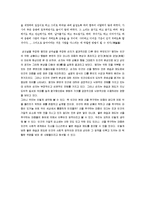 [맹자] 맹자의 교육사상 분석보고서-12