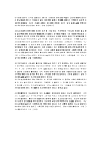 [문화통합론과 북한문학] (문화통합론과 북한문학)북한 소설 `황진이`에 나타난 자유의지 분석-3
