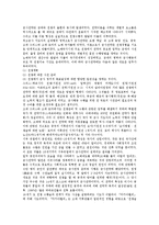 [군사전략, 군사력, 러시아의 군사전략, 일본의 군사전략, 미국의 군사전략] 군사력과 군사전략 고찰과 러시아의 군사전략, 일본의 군사전략, 미국의 군사전략에 관한 분석-3