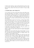 [군사전략, 군사력, 러시아의 군사전략, 일본의 군사전략, 미국의 군사전략] 군사력과 군사전략 고찰과 러시아의 군사전략, 일본의 군사전략, 미국의 군사전략에 관한 분석-4