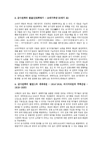 [군사전략, 군사력, 러시아의 군사전략, 일본의 군사전략, 미국의 군사전략] 군사력과 군사전략 고찰과 러시아의 군사전략, 일본의 군사전략, 미국의 군사전략에 관한 분석-5