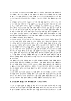 [군사전략, 군사력, 러시아의 군사전략, 일본의 군사전략, 미국의 군사전략] 군사력과 군사전략 고찰과 러시아의 군사전략, 일본의 군사전략, 미국의 군사전략에 관한 분석-6