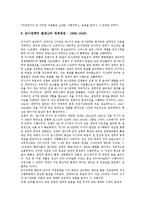 [군사전략, 군사력, 러시아의 군사전략, 일본의 군사전략, 미국의 군사전략] 군사력과 군사전략 고찰과 러시아의 군사전략, 일본의 군사전략, 미국의 군사전략에 관한 분석-8
