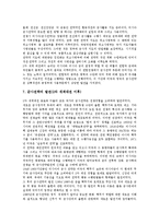 [군사전략, 군사력, 러시아의 군사전략, 일본의 군사전략, 미국의 군사전략] 군사력과 군사전략 고찰과 러시아의 군사전략, 일본의 군사전략, 미국의 군사전략에 관한 분석-9