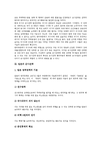 [군사전략, 군사력, 러시아의 군사전략, 일본의 군사전략, 미국의 군사전략] 군사력과 군사전략 고찰과 러시아의 군사전략, 일본의 군사전략, 미국의 군사전략에 관한 분석-10