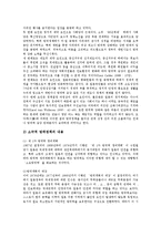 [군사전략, 군사력, 러시아의 군사전략, 일본의 군사전략, 미국의 군사전략] 군사력과 군사전략 고찰과 러시아의 군사전략, 일본의 군사전략, 미국의 군사전략에 관한 분석-12