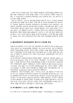 [군사전략, 군사력, 러시아의 군사전략, 일본의 군사전략, 미국의 군사전략] 군사력과 군사전략 고찰과 러시아의 군사전략, 일본의 군사전략, 미국의 군사전략에 관한 분석-16