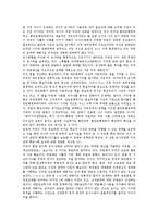 [군사전략, 군사력, 러시아의 군사전략, 일본의 군사전략, 미국의 군사전략] 군사력과 군사전략 고찰과 러시아의 군사전략, 일본의 군사전략, 미국의 군사전략에 관한 분석-19