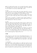 [도서관, 도서관사] 도서관의 최초 설립자와 동양의 도서관사 및 도서관의 자료, 도서관의 교육, 도서관의 건축에 관한 심층 분석-6