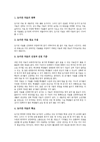 [도서관, 도서관사] 도서관의 최초 설립자와 동양의 도서관사 및 도서관의 자료, 도서관의 교육, 도서관의 건축에 관한 심층 분석-8
