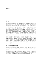 [다이오드] 다이오드의 전압, 전류 특성과 다이오드의 극성 판별법 및 포토다이오드, 발광다이오드(LED), 제너다이오드, 터널다이오드(에사키다이오드)에 관한 심층 분석-2