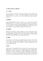 [다이오드] 다이오드의 전압, 전류 특성과 다이오드의 극성 판별법 및 포토다이오드, 발광다이오드(LED), 제너다이오드, 터널다이오드(에사키다이오드)에 관한 심층 분석-4