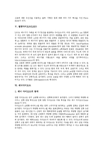 [다이오드] 다이오드의 전압, 전류 특성과 다이오드의 극성 판별법 및 포토다이오드, 발광다이오드(LED), 제너다이오드, 터널다이오드(에사키다이오드)에 관한 심층 분석-5