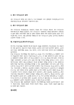 [다이오드] 다이오드의 전압, 전류 특성과 다이오드의 극성 판별법 및 포토다이오드, 발광다이오드(LED), 제너다이오드, 터널다이오드(에사키다이오드)에 관한 심층 분석-6