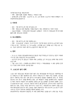 [스모그, 스모그의 원인, 스모그의 영향, 스모그사례, 스모그방지대책] 스모그의 원인, 배출원과 스모그로 인한 영향 및 국내외 스모그 사례를 통해 본 스모그의 방지 대책에 관한 분석-3