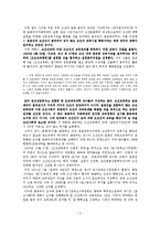 [근현대사] 민립대학설립운동 레포트(A+받은 레포트)-5