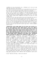 [근현대사] 민립대학설립운동 레포트(A+받은 레포트)-9