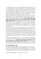 [근현대사] 민립대학설립운동 레포트(A+받은 레포트)-12