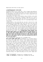 [근현대사] 민립대학설립운동 레포트(A+받은 레포트)-13