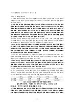 [근현대사] 민립대학설립운동 레포트(A+받은 레포트)-17