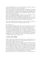 [노동3권, 노동삼권] 노동3권간의 상호관계, 노동3권의 현실, 교수와 공무원의 노동3권 보장, 노동3권의 강화 방안 심층 분석-9