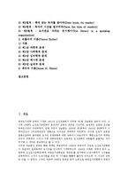 [도서관학, 도서관] 도서관학의 정의와 도서관학의 5대법칙 및 도서관학 교육의 역사 그리고 도서관학의 본질에 관한 분석-2