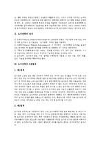 [도서관학, 도서관] 도서관학의 정의와 도서관학의 5대법칙 및 도서관학 교육의 역사 그리고 도서관학의 본질에 관한 분석-3