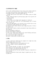 [도서관학, 도서관] 도서관학의 정의와 도서관학의 5대법칙 및 도서관학 교육의 역사 그리고 도서관학의 본질에 관한 분석-5