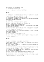 [도서관학, 도서관] 도서관학의 정의와 도서관학의 5대법칙 및 도서관학 교육의 역사 그리고 도서관학의 본질에 관한 분석-6