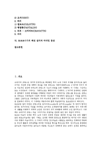 [로코코] 로코코의 정의, 로코코시기의 생활상, 로코코시기의 미술과 조형성, 로코코시기의 복식, 로코코시기의 패션 잡지와 마네킹 등장에 관한 분석-2