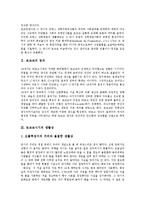 [로코코] 로코코의 정의, 로코코시기의 생활상, 로코코시기의 미술과 조형성, 로코코시기의 복식, 로코코시기의 패션 잡지와 마네킹 등장에 관한 분석-3