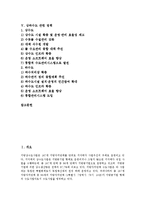 [상하수도, 상하수도정책, 먹는물관리] 상하수도의 관리체계, 상하수도의 현황, 상하수도의 먹는물 관리, 상하수도 관련 정책 심층 분석-2